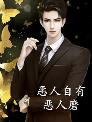 男友抢走我攻略者身份后后续+完结