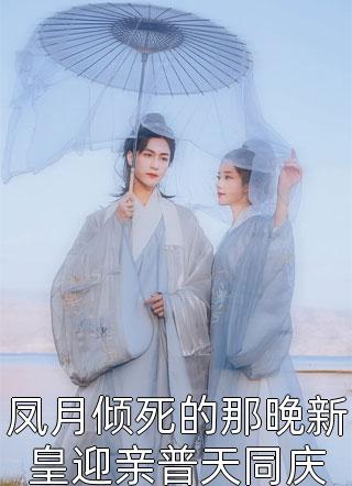 我在自己的婚礼上手撕婆婆新上热文