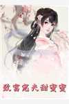 与我退婚后，未婚夫要娶我寡嫂文章