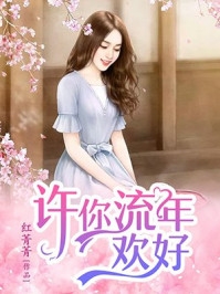 缘尽了爱散了C500青梅欣欣结局+番外