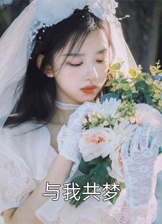 江凡许怡宁写的小说太虚至尊