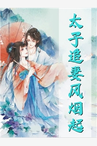 我死后,法医老婆缝好了我的尸体后续+结局