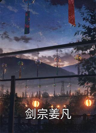 我消失后，嘴硬少爷追疯了完结+番外