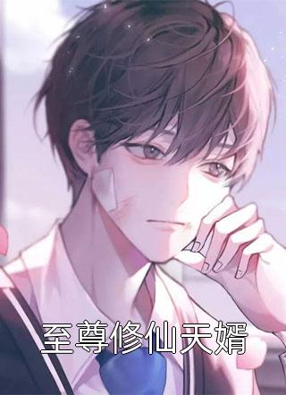 冒牌少爷霸凌我女儿后，我杀红了眼(叶诗宁宋子航)