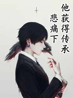 狐怨女荣青梅小雀全文