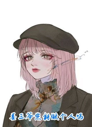 救赎反派之后未删减版