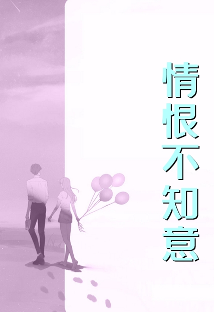 不如怜取眼前人小说乔若妤沈寒川完结版