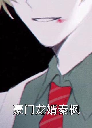 黄淑芬周佳怡的小说后妈想抢赡养费，我反手让她家破人亡小说阅读