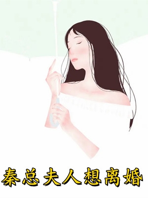 订婚宴当晚，未婚夫留在了青梅的房间by谢临川青梅