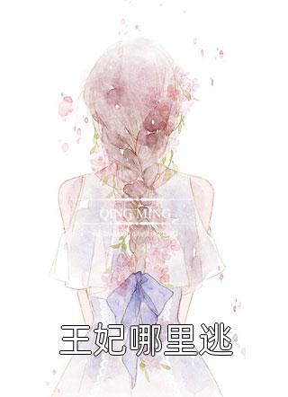 为送嫂子去医院，老公将流产的我推下救护车好书