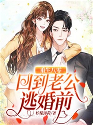 得知爷爷是首富，我在前男友的订婚宴上杀疯了C500必读文