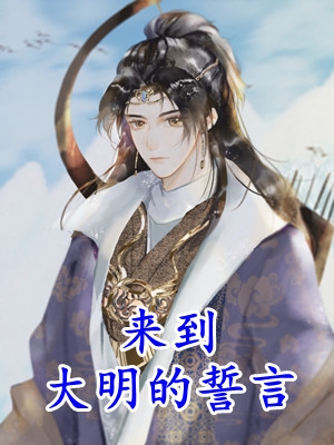 老公给初恋买了蓝宝石后，我不惯着了结局+后续