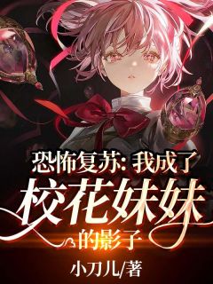 人间重晚晴林旭旭儿后续+完结