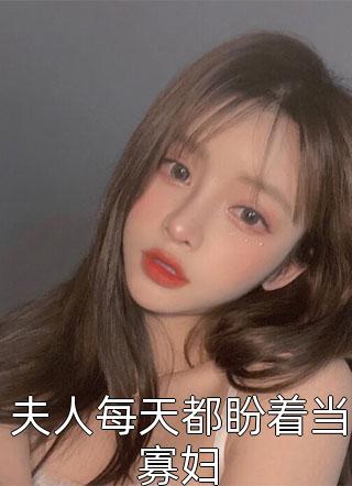 明月当悬独不照我小说苏温谌宋明月完结版