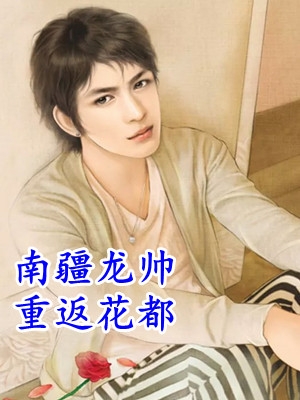 春节遇精致女霸占服务区厕所插花爽文