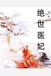 女儿被老公白月光害死后高质量好文