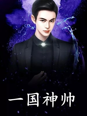 被表妹互换孩子后我重生了陈曦萧回舟后续+完结