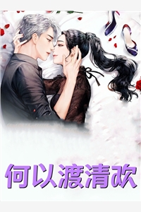 妻子的离婚C400完结+番外
