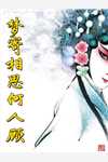 生下丈夫和白月光的孩子后，他悔疯了免费