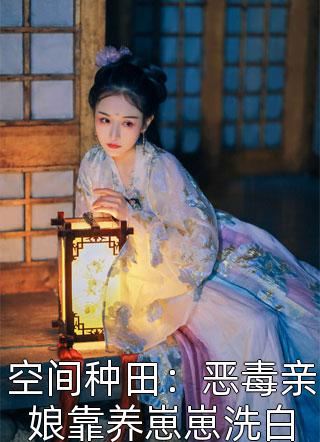情出所愿，落子无悔笔趣阁