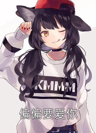 攻心为上后续+无弹窗