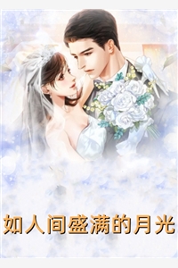 攻心为上顾长安陈珺前文+后续