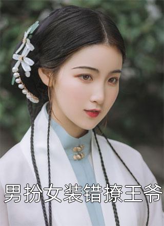 老公攻略恶毒女配鞭刑我99次后,我选择忘记一切小说结局