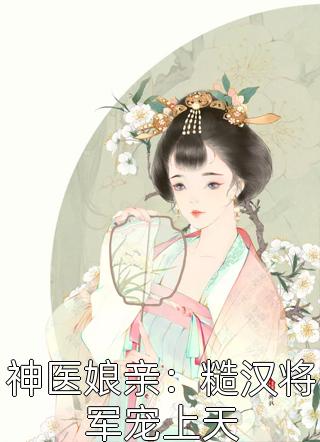 遵照合约折磨我五年，我离开后全家悔疯了完结版陆云舟乔以棠