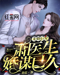 结婚签了合同，所有孩子都要随母性剧情