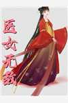 黯淡月光后续+无弹窗