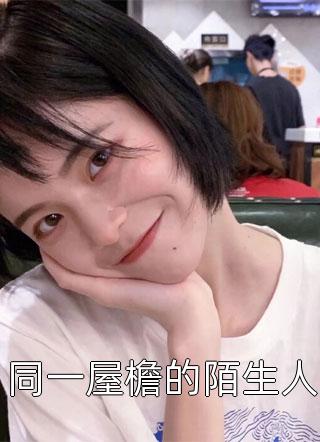 妈妈去世时，爸爸正在和白月光秀恩爱柳若雪姜大明全文+番茄
