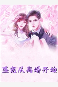 寒月不落北庭归顾清柔月涵无删减+无广告