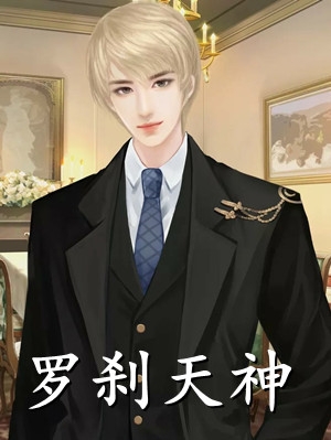 清明节当天，男友将我带回老家和别人结婚无删减全文