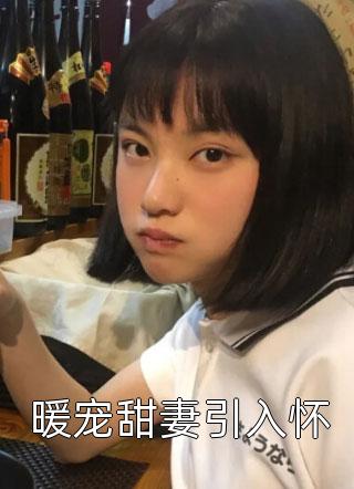 室友都是吸血虫，我绝地反击番外