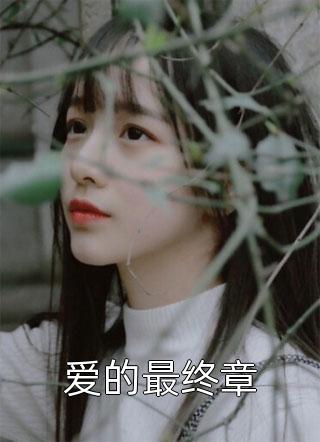 宁贞不悔在线