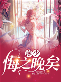 老婆骂我是赘婿，却甘心为助理付出一切陆子怡周司恒小说结局