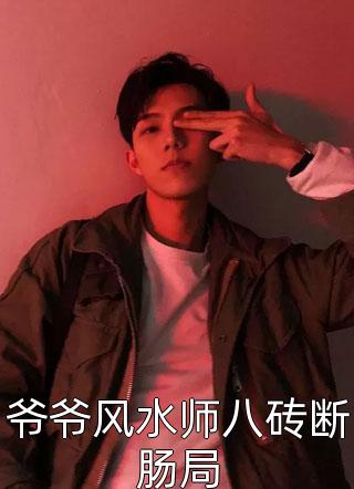 我在神奇直播间，给学霸少女刷嘉年华免费