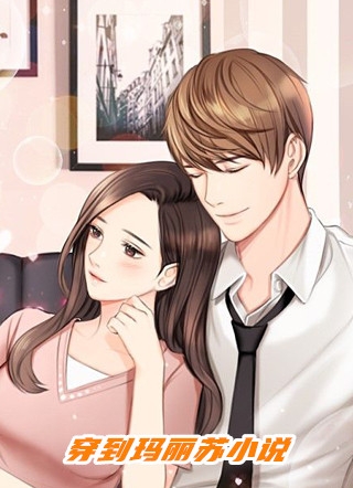 望舒全文韩婉儿秦磊