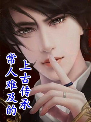 未婚妻拉黑我第33天，我给她发去了结婚请柬赵铭宋暖最新章节