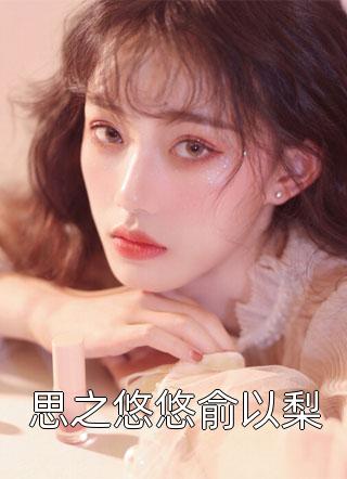 我乃判官，今日斩杀冒充我的庶子未删节