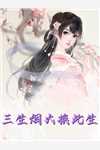 奇葩服务员掀桌年夜饭C400无错版