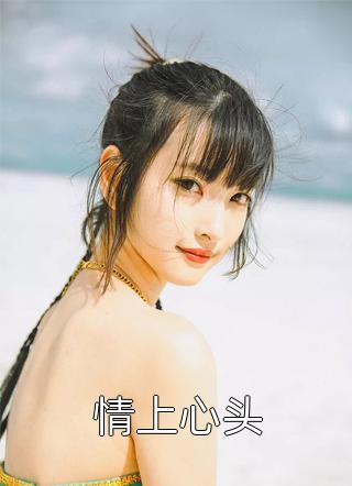 雾中无心篇章