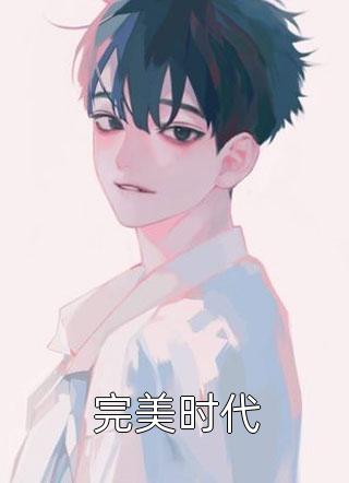 我靠氪金无敌诸界热门小说秦狩秦无敌