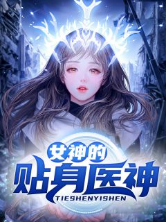 爱情要我二选一，我怯场了完结版甘采儿兰亭舟