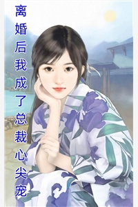 重生后我拒绝继承千亿遗产完结版