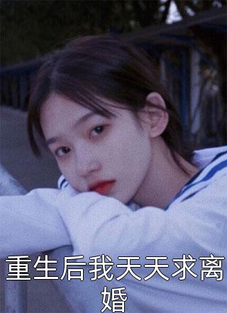 谁都没有婆婆懂C400番外