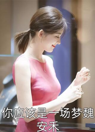 月光洒下离人巷热门小说谢诚景洛婉雪
