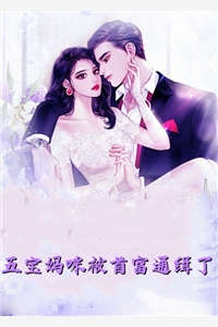 女儿被保姆霸凌后，我杀疯了全文+后续