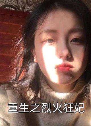 绿帽一刻值千金小说结局