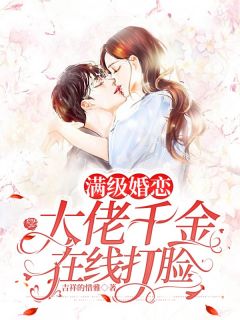 秦宇孙江的小说官路巅峰，我能偷听领导心声